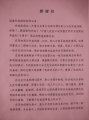 齊心協力助閱兵