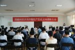 國睿科技召開慶祝中國共產(chǎn)黨成立95周年大會