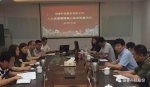 深化改革，持續發展，建設一流企業—國睿科技召開“人力資源管理體系建設項目”啟動會