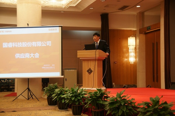 合作 共享 雙贏——記國睿科技2018年度供應商大會