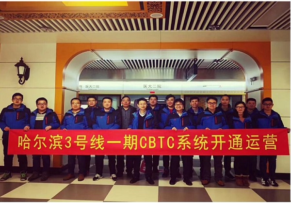 不忘初心、方得始終，國睿科技全自主化CBTC系統(tǒng)開通運營