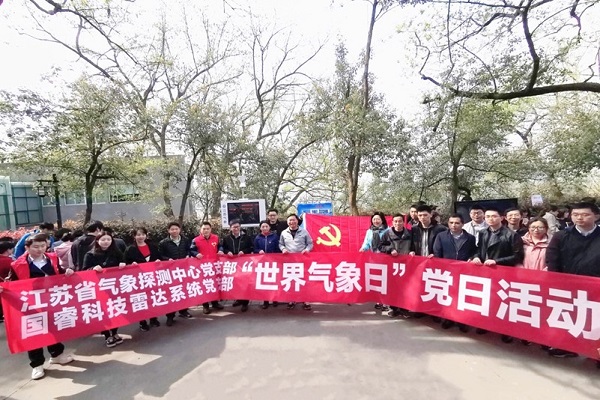 黨日活動|關(guān)注氣象，我們在行動