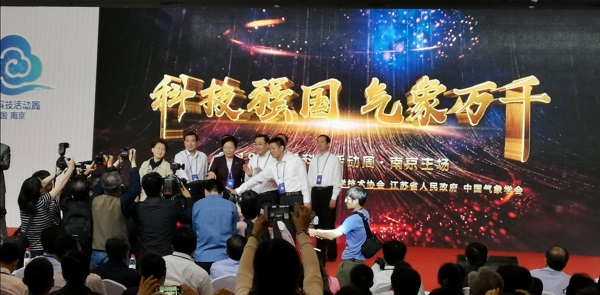 科技強(qiáng)國，氣象萬千——國睿科技助力氣象科技活動周