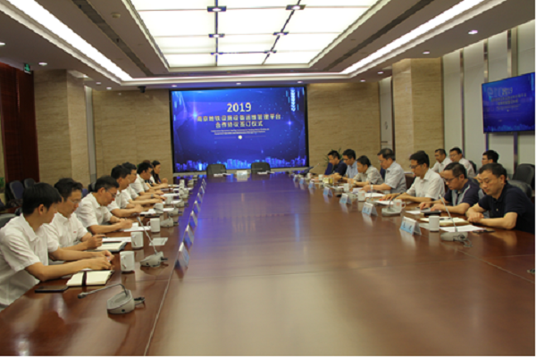 合作共贏，共創未來——國?？萍寂c南京地鐵簽署設施設備運維管理平臺合作協議