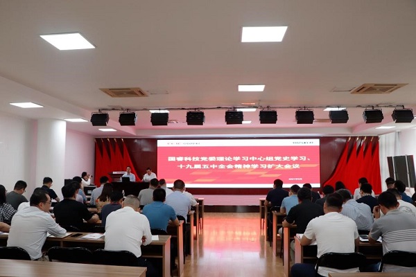 國睿科技黨史學習教育火熱進行中