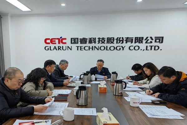 國睿科技深入學習貫徹集團公司年度工作會議精神（一）