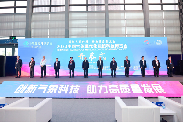 創(chuàng)新氣象科技、助力高質量發(fā)展——國睿科技精彩亮相2023中國氣象現代化建設科技博覽會