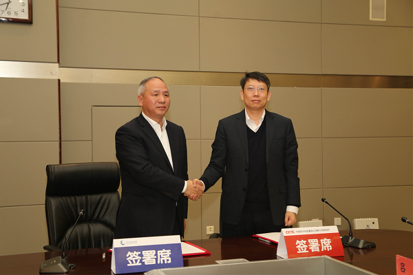 中國電子科技集團公司第十四研究所與東部機場集團有限公司簽署戰(zhàn)略合作協議