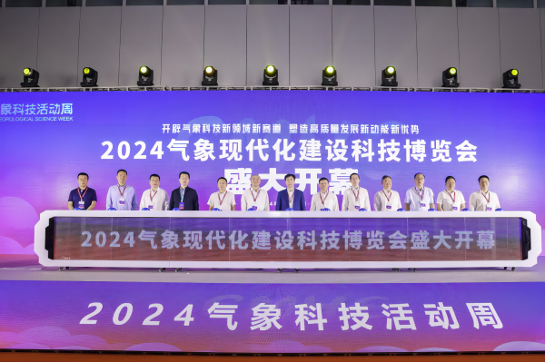 開辟氣象科技新領域新賽道，塑造高質量發展新動能新優勢——國睿科技精彩亮相2024中國氣象現代化建設科技博覽會